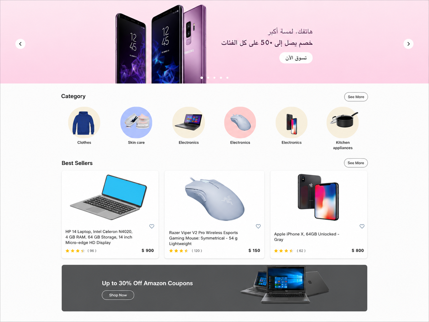 E-Commerce React
